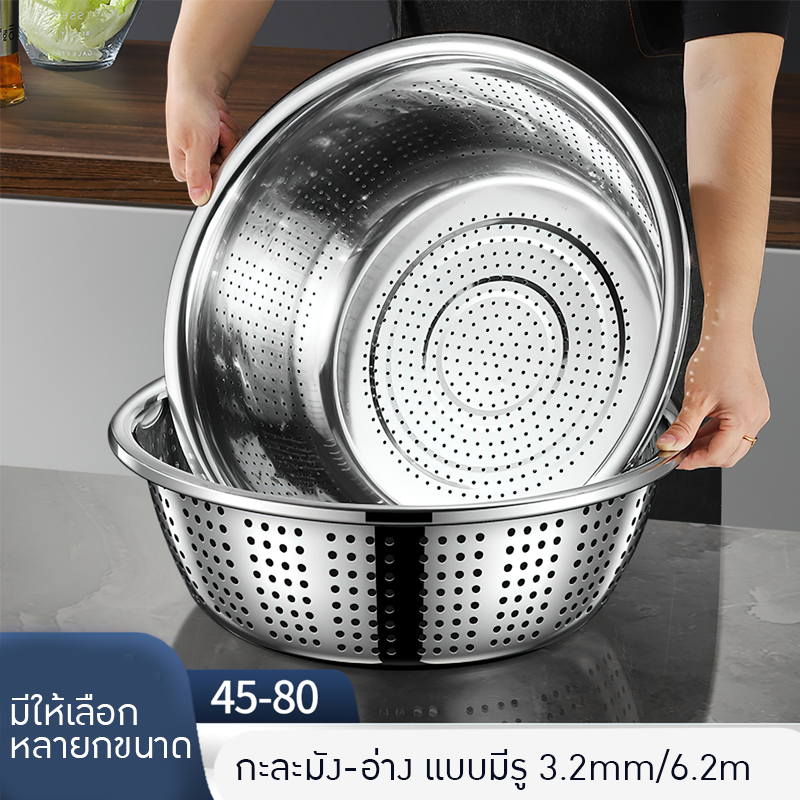กะละมัง-อ่าง สแตนเลส 201/410  สำหรับล้างข้าว ผัก ถ้วยจานชามอื่นๆ  migao