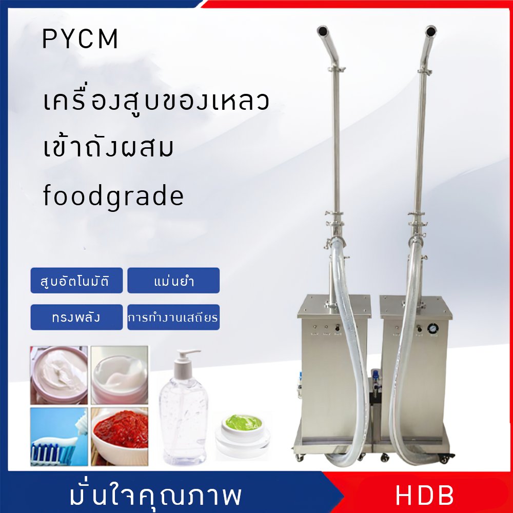 18003  เครื่องสูบของเหลว ผง ธัญพืช ชิ้นส่วนอิเล็กทรอนิกส์  เม็ดปุ๋ย HDB
