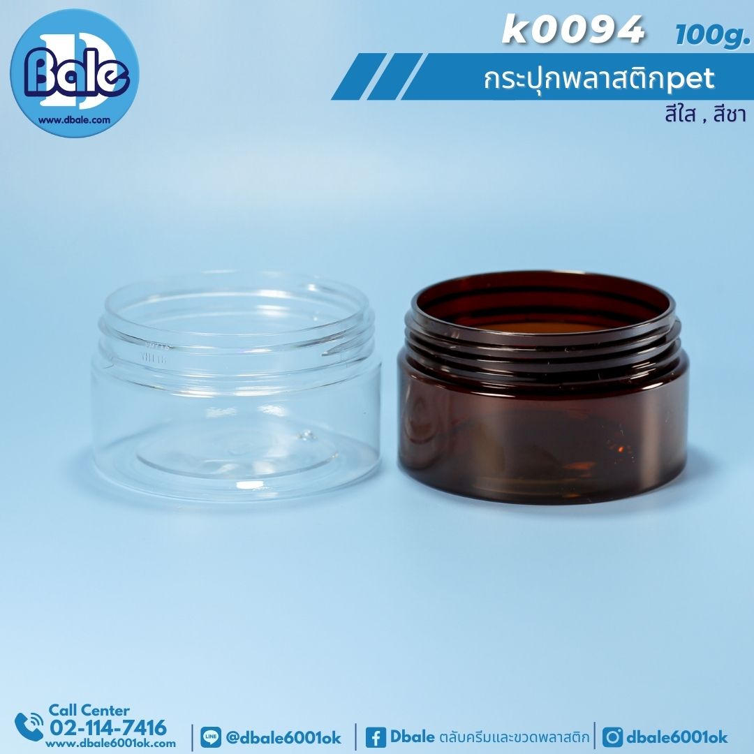 k0094 กระปุกพลาสติก Pet 100g