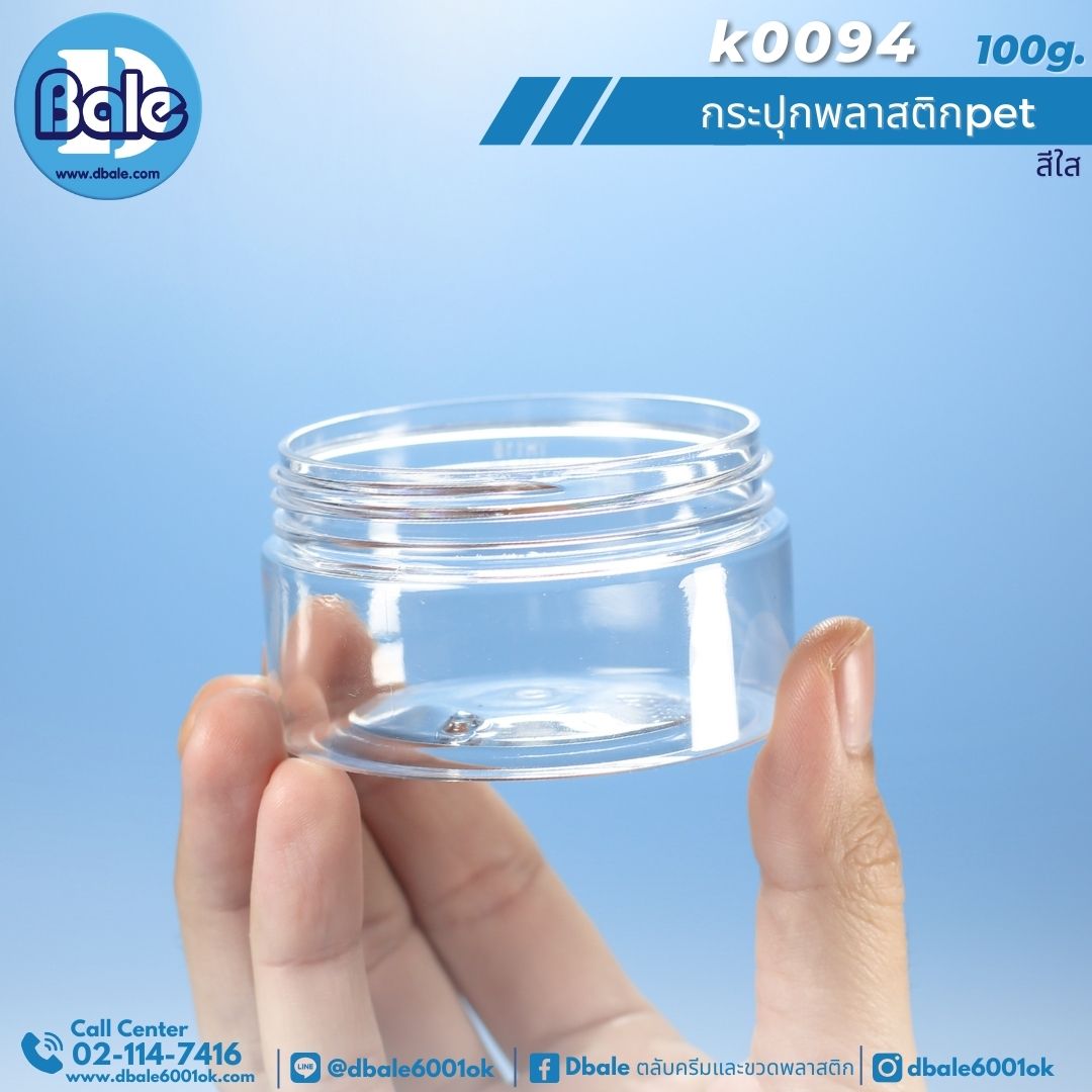 k0094 กระปุกพลาสติก Pet 100g