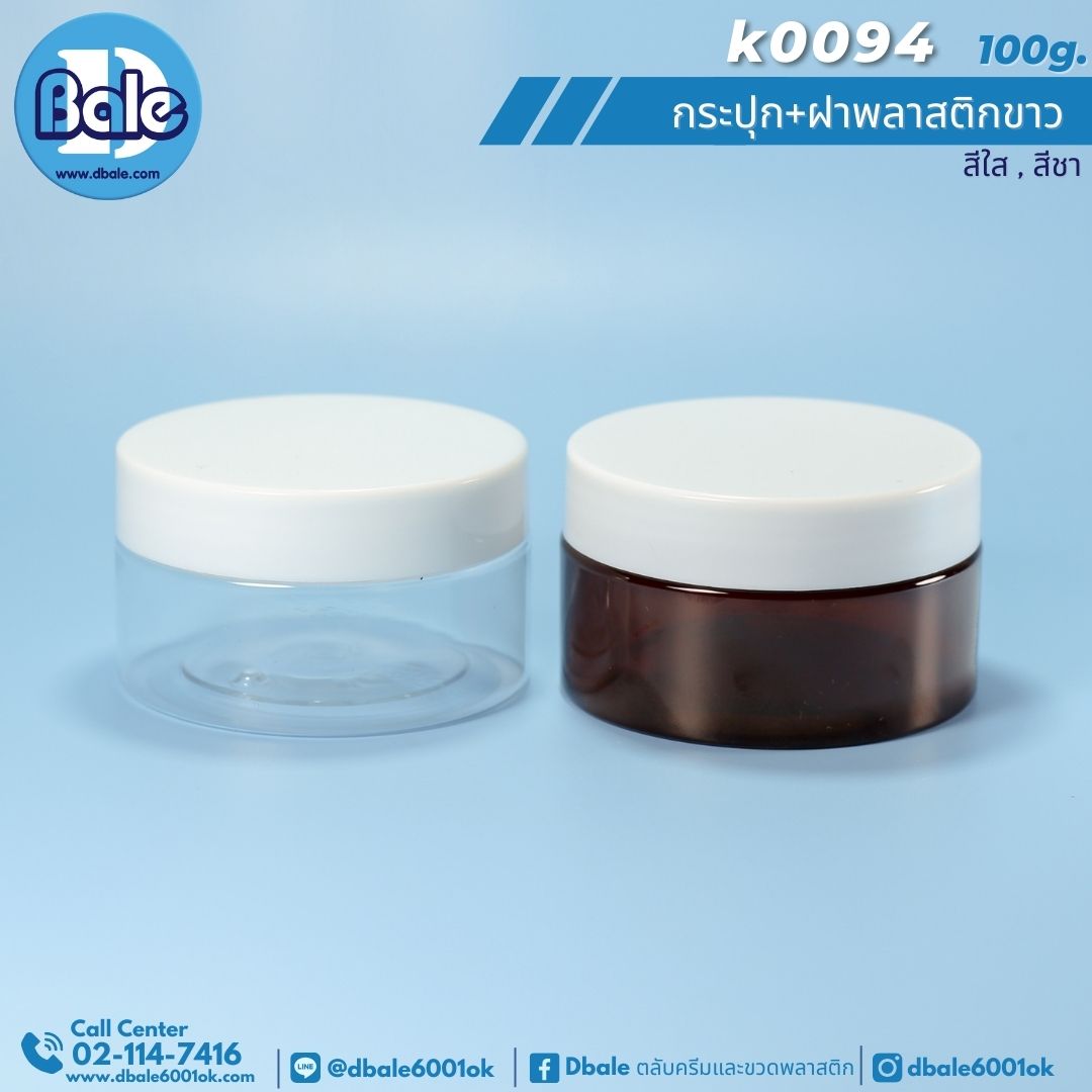k0094 กระปุกพลาสติก Pet 100g