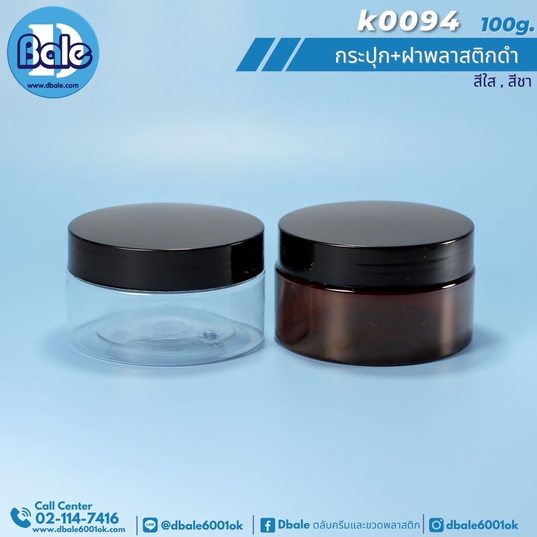 k0094 กระปุกพลาสติก Pet 100g