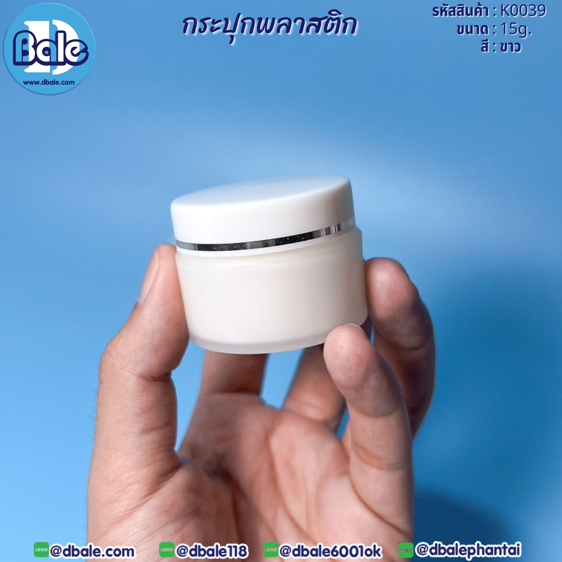 k0039 กระปุกพลาสติก