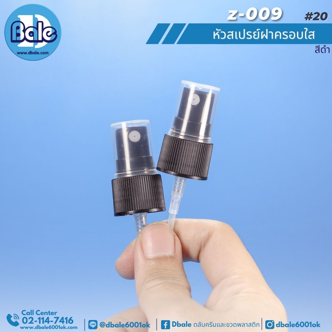 Z-009 หัวสเปรย์ฝาครอบใส
