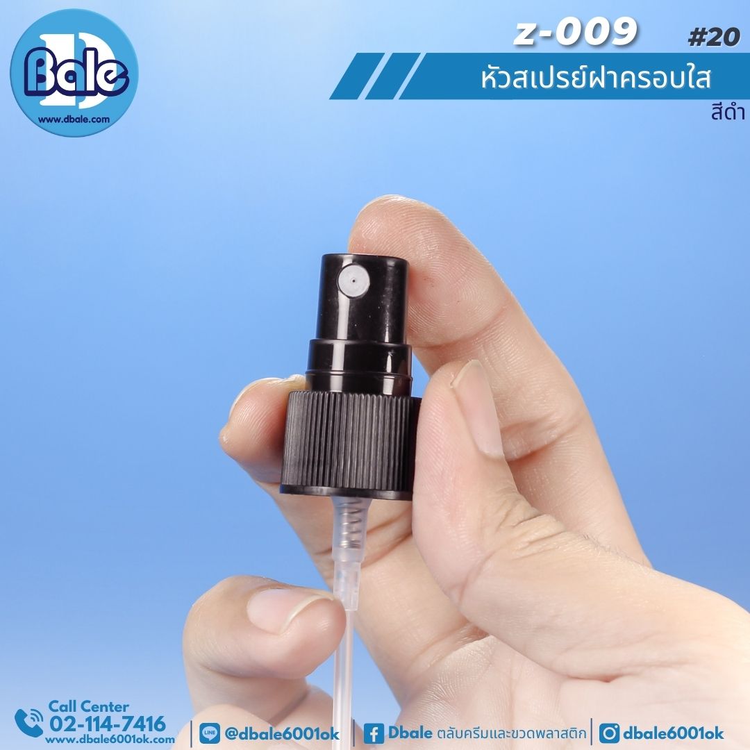Z-009 หัวสเปรย์ฝาครอบใส