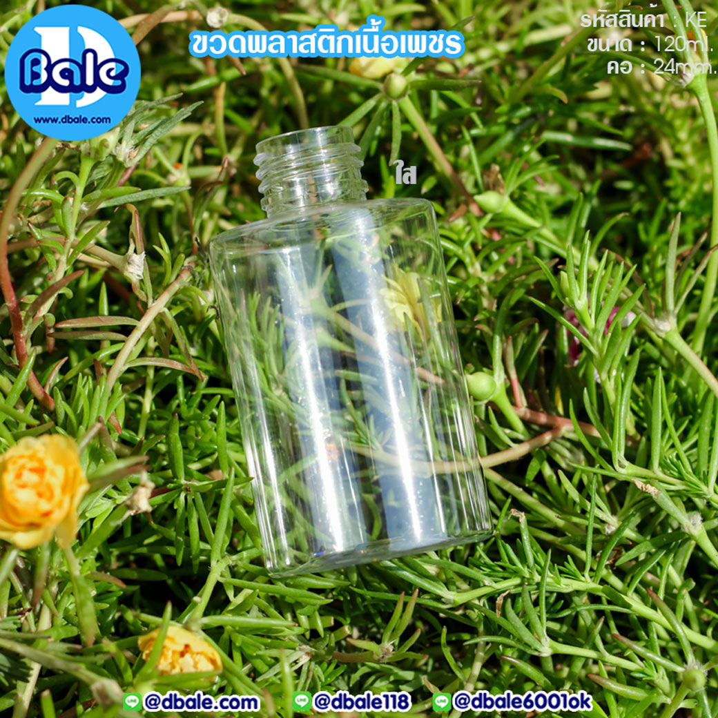 ขวดใส KE-120ml.