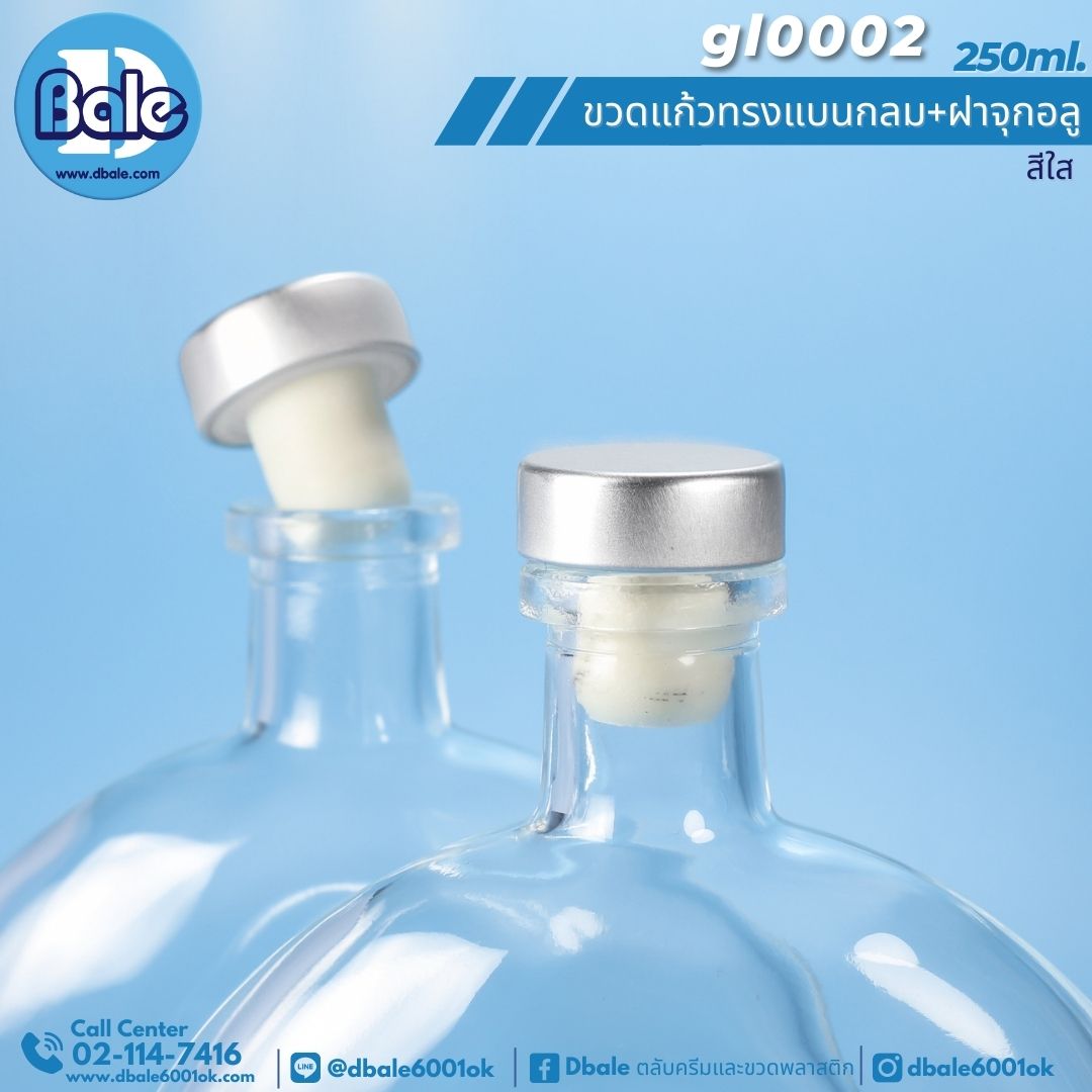 ขวดแก้วเหล้า ทรงแบนกลม รุ่นgl0002