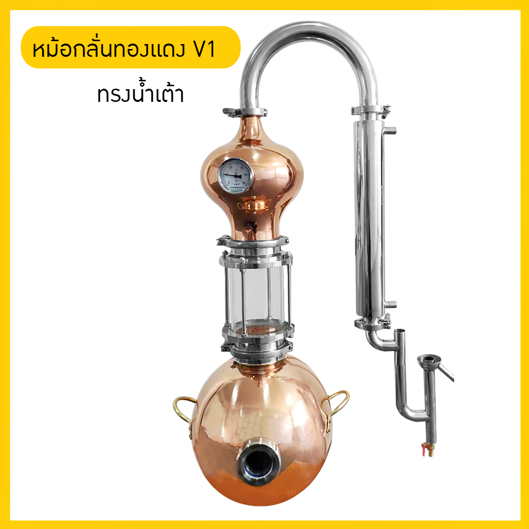หม้อกลั่นทองแดง ทรงน้ำเต้า  ขนาด 15 L
