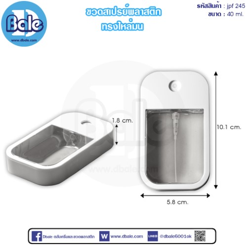 ขวดสเปรย์พลาสติกทรงไหล่มน jpf245