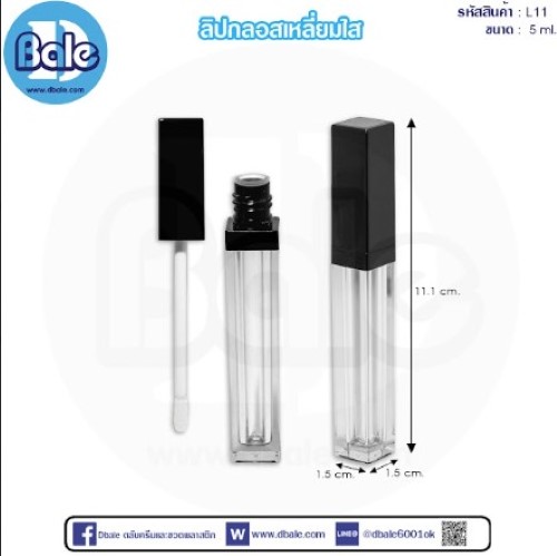 ลิปกลอสเหลี่ยมใส