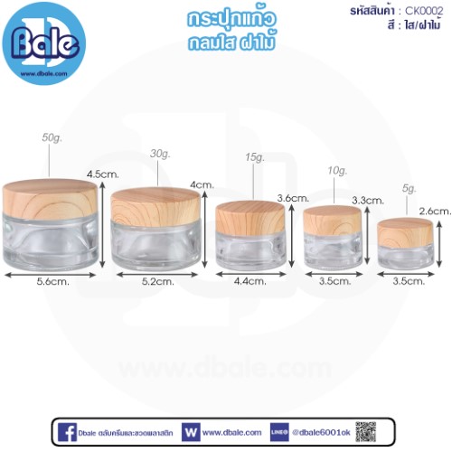กระปุกแก้วกลม สีใสฝาไม้ ck0002