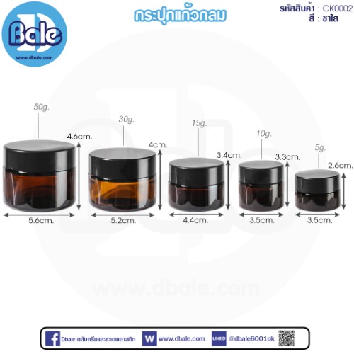 กระปุกแก้วกลม สีชาใส ck0002