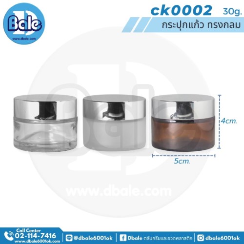 กระปุกแก้ว ทรงกลม ck0002