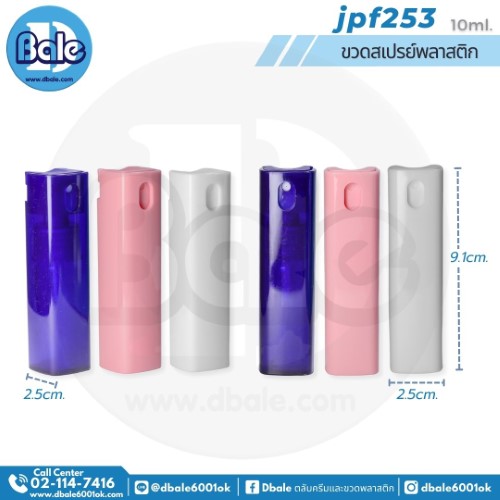 ขวดสเปรย์พลาสติก jpf235