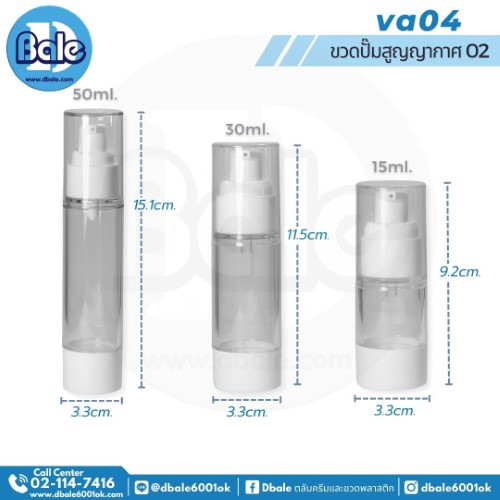 ขวดปั๊มสูญญากาศ 02 va04