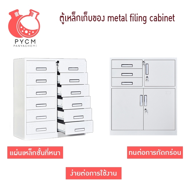 ตู้เหล็กเก็บของ metal filing cabine  DD-56 ราคาถูก