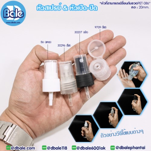ขวดพลาสติก ทรงเดสตอล