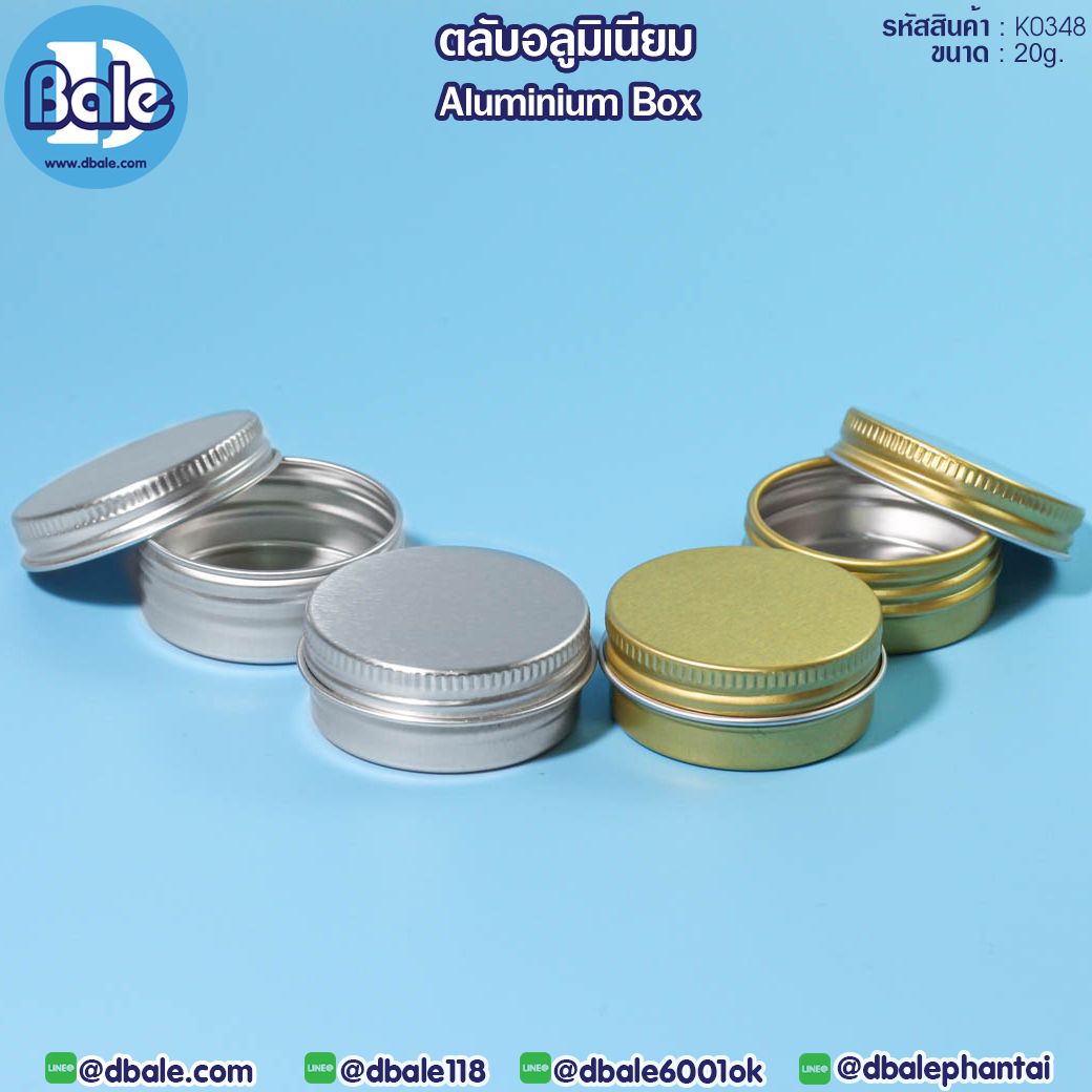 ตลับอลูมิเนียม k0348