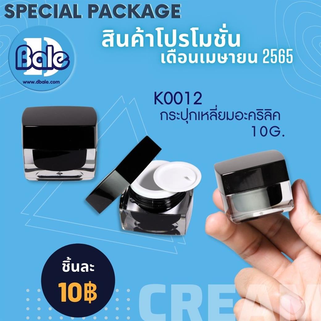 สินค้าโปรโมชั่น เดือนเมษายน