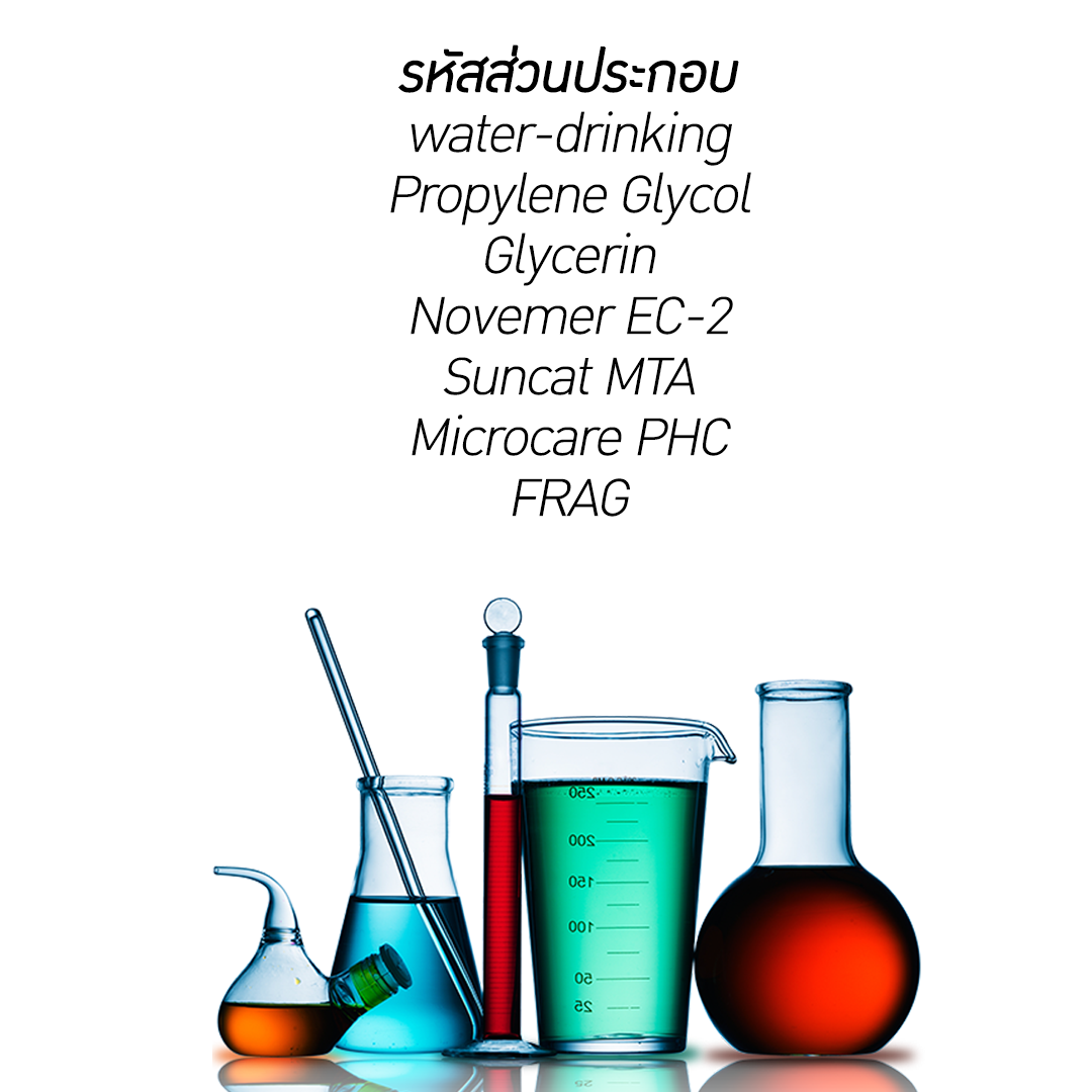 13232 PYCM-106.2 ชุดทำ ครีมกันแดด SPF 50 PA++++ (1kg) (chemical sunscreen) ไม่ขาววอก
