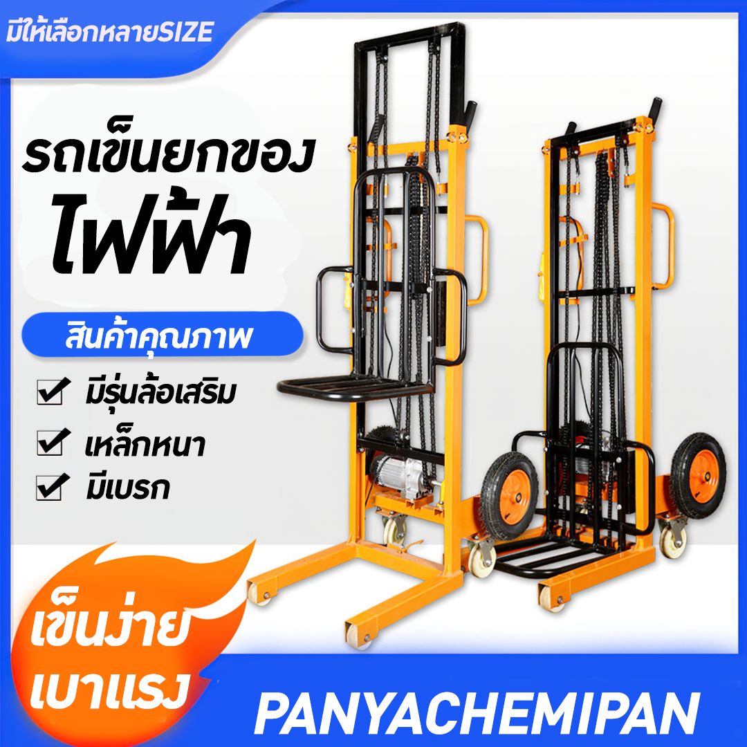 🌈รถเข็นยกของไฟฟ้า เข็นง่ายสะดวก ยกของได้สูงถึง 200 กิโลกรัม ปรับขึ้นลงด้วยระบบไฟฟ้า 1800w Electric Stacker