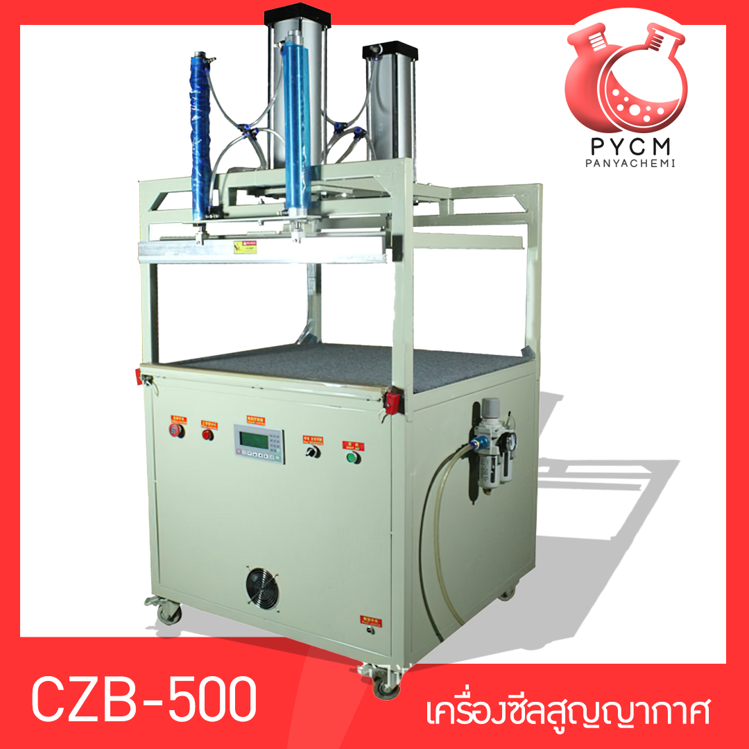 🌈13149 CZB-500 เครื่องซีลสูญญากาศ ซีลได้แม้กระทั้งที่นอน หมอนยางพารา ตุ๊กกา ของแห้ง ฟองน้ำ เสื้อผ้า-เสื้อกันหนาว รุ่น 500 Vacuum Packing Machine