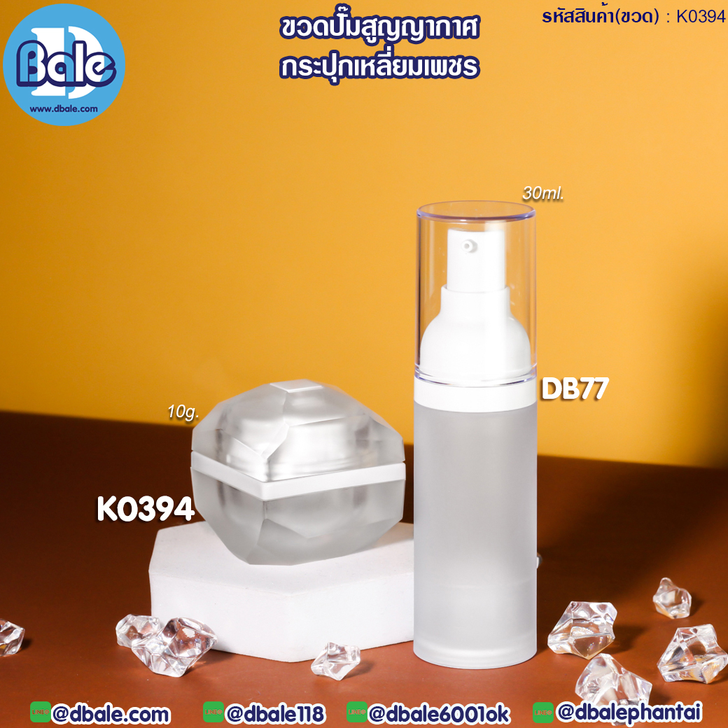 Set ขวดสูญญากาศและกระปุกพลาสติก