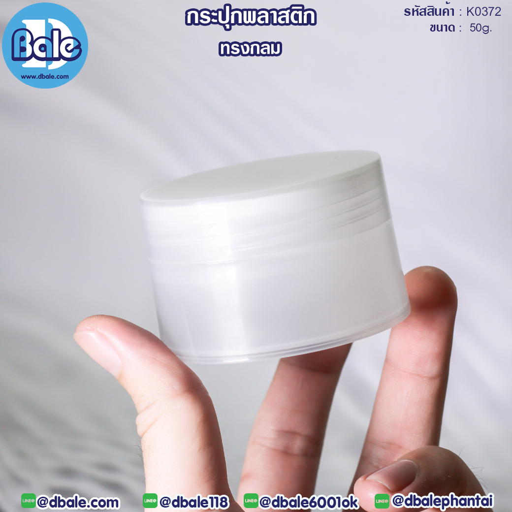 ขายส่ง!! กระปุกK0372สีใส 50g.