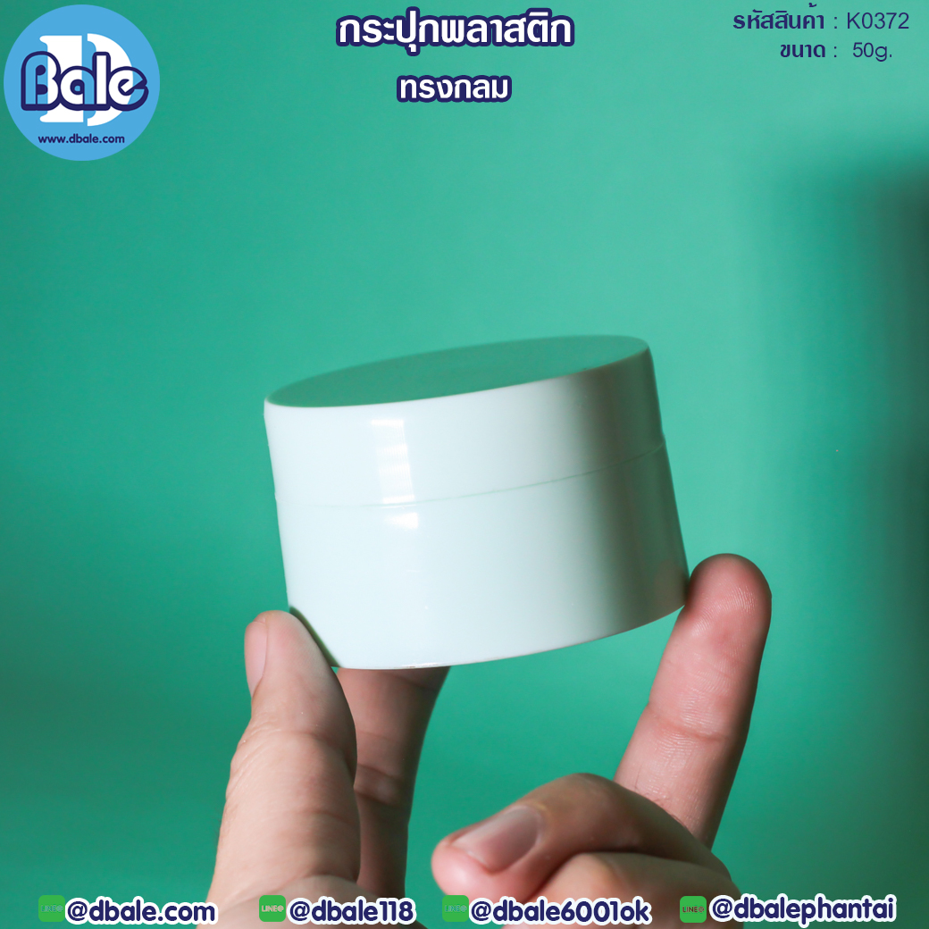 กระปุกK0372สีเขียว 50g.