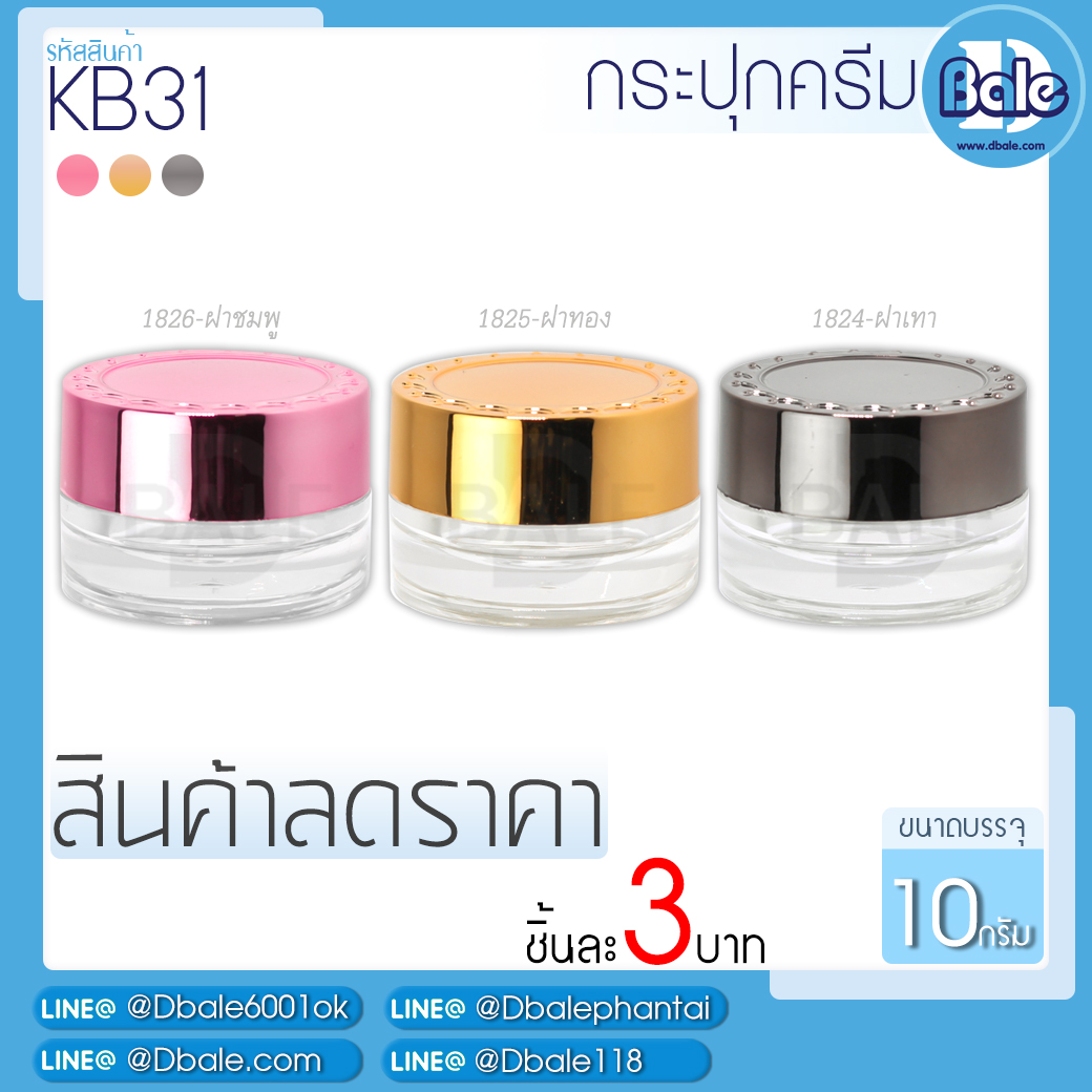 สินค้าลดราคา ✨กระปุกสกรีนฟู้ดทรงสูง✨ 10g.