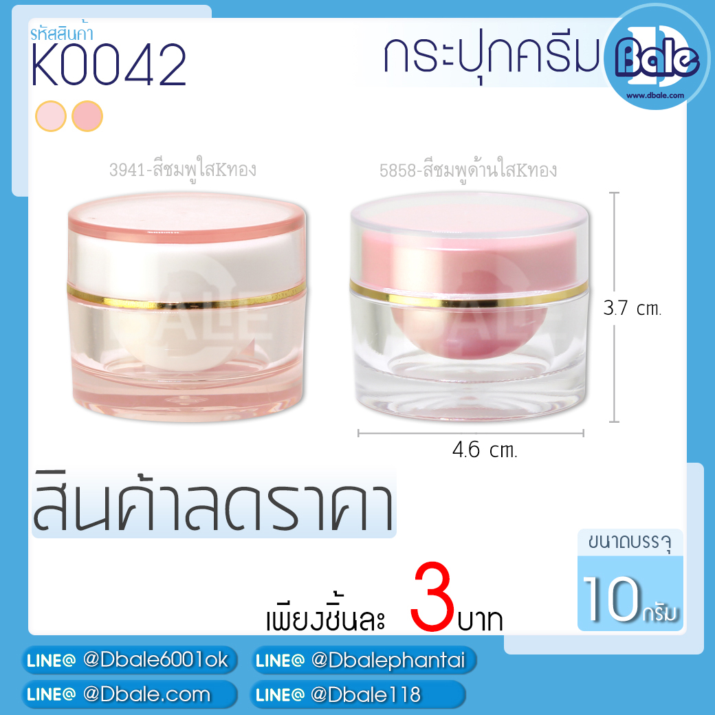 สินค้าลดราคา กระปุกKskinfood 10g.