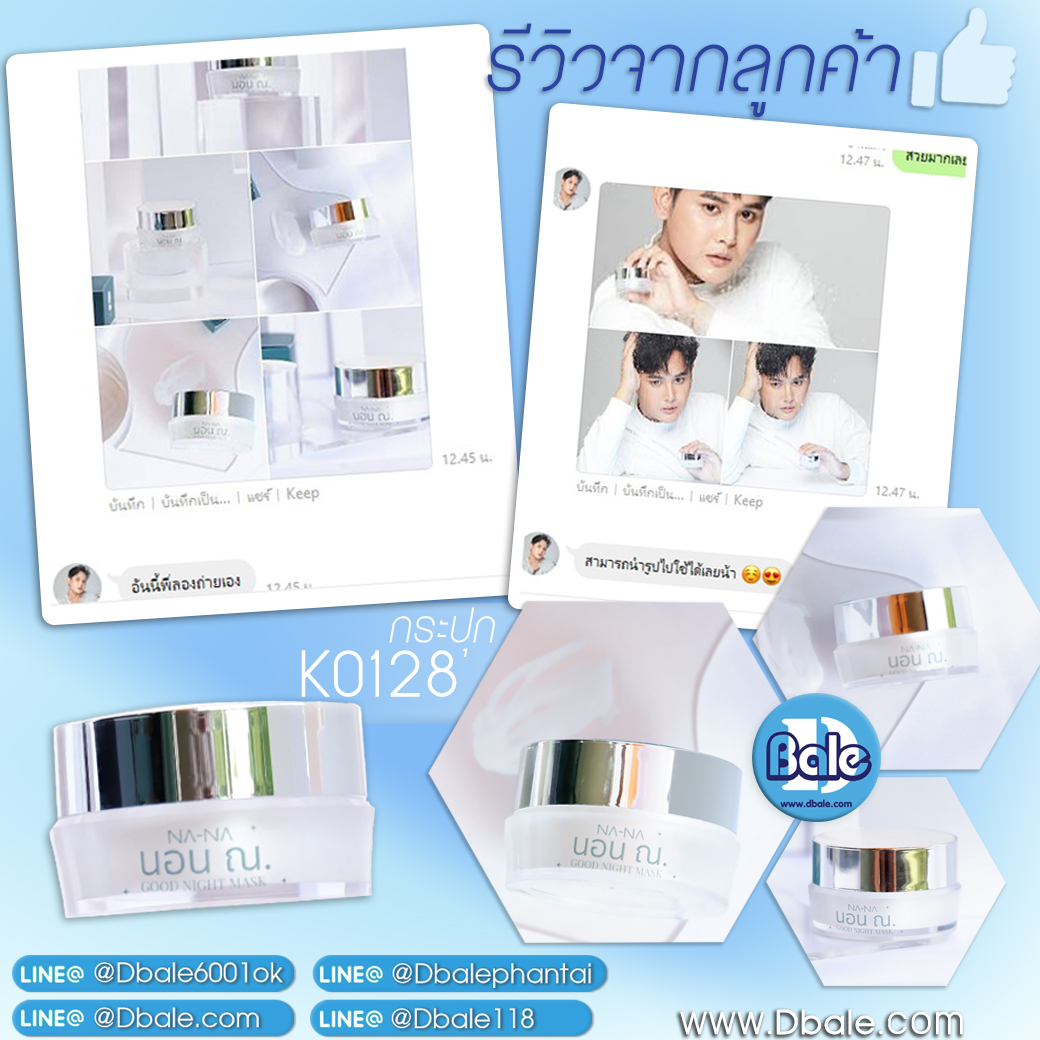 รีวิวสินค้าจากลูกค้าที่น่ารัก