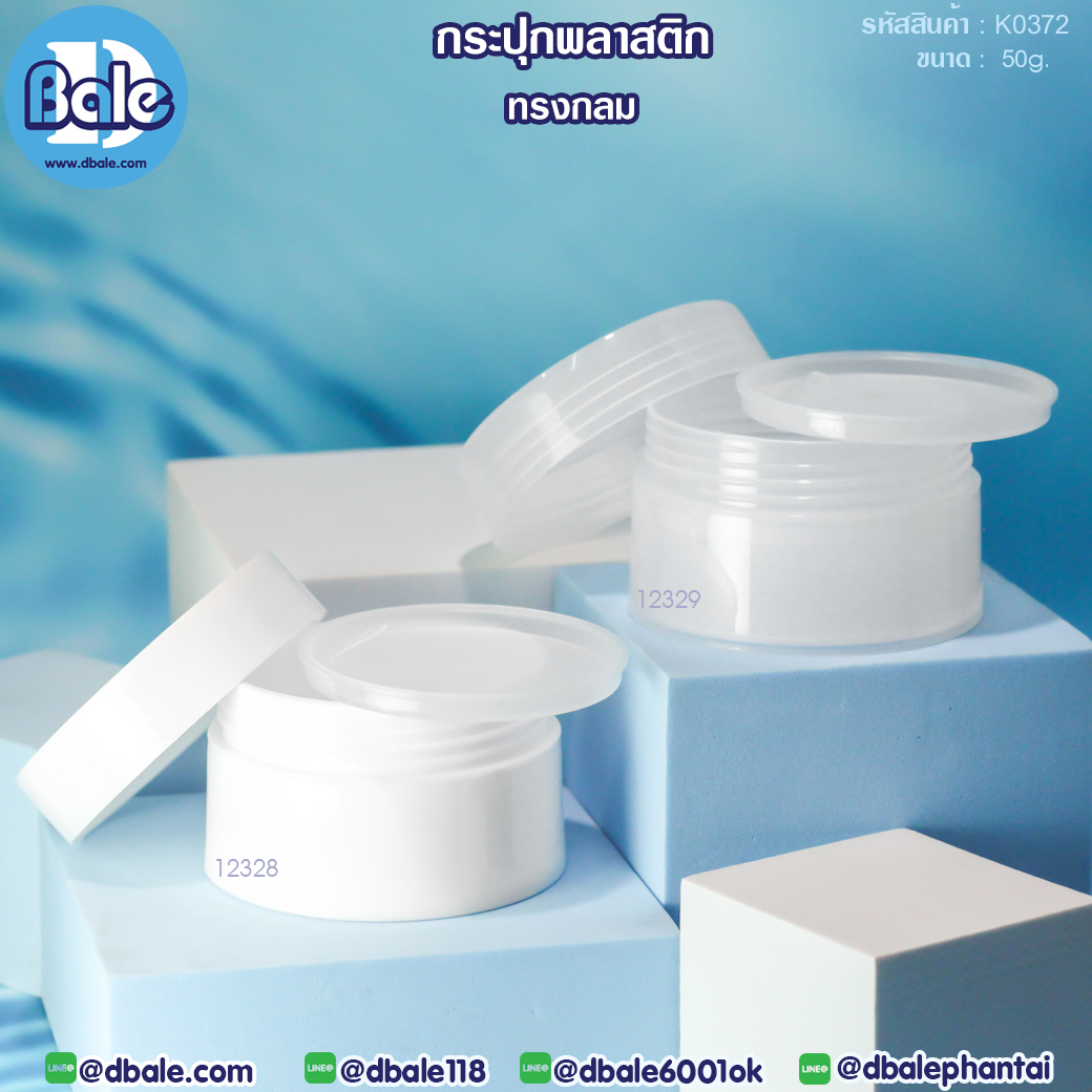 กระปุกพลาสติก K0372 50g.