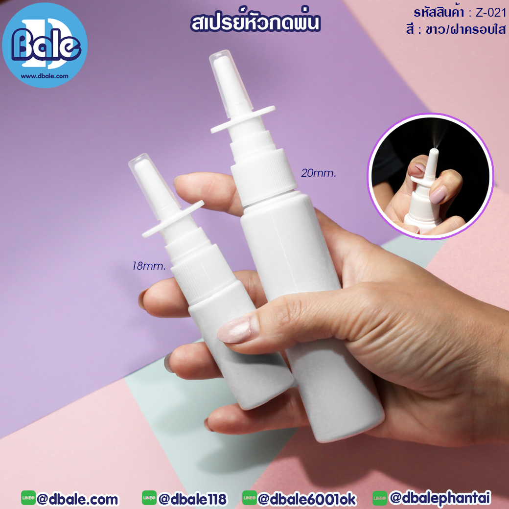 ขายส่ง!!! สเปรย์หัวกดพ่นZ-021