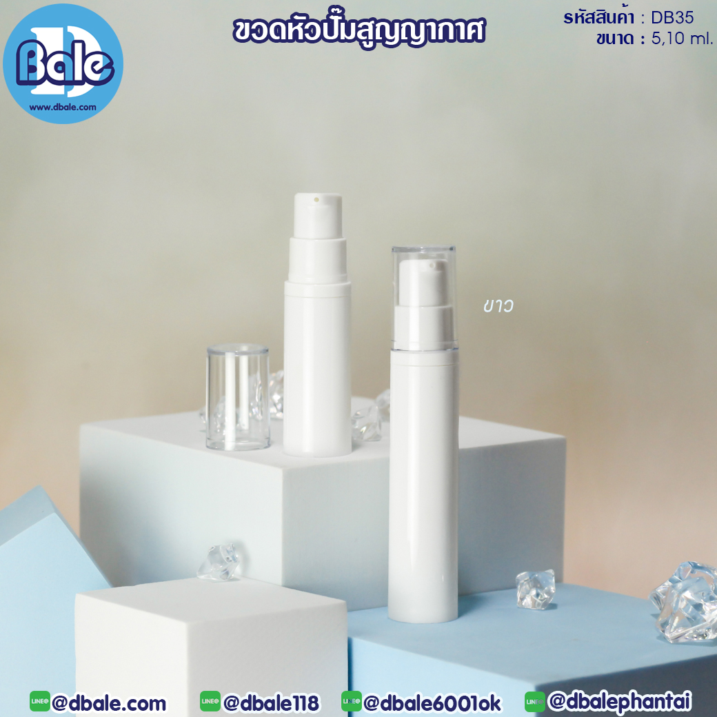 ขวดหัวปั๊มสูญญากาศ DB35