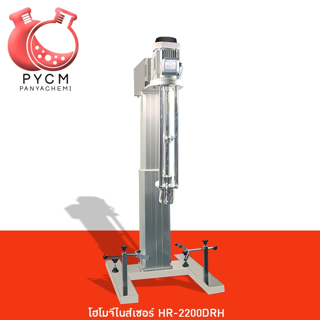 เครื่องโฮโมจีไนส์เซอร์ HR-2200DRH