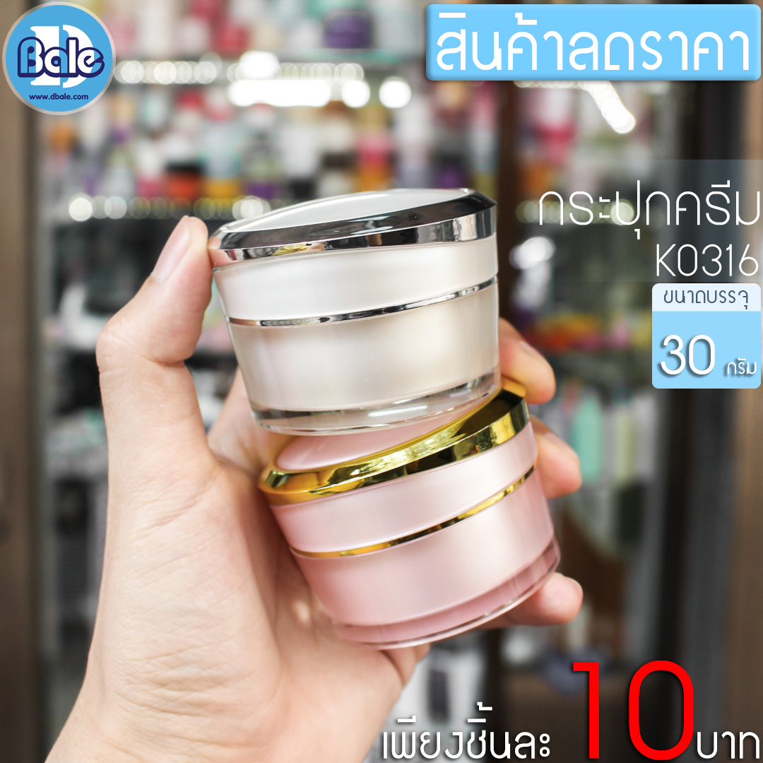 สินค้าลดราคาพิเศษ K0316