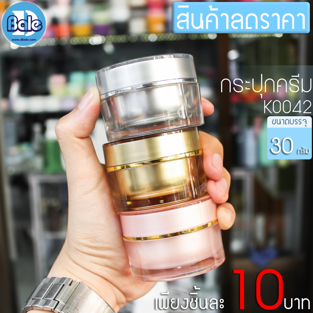สินค้าลดราคาพิเศษ K0042