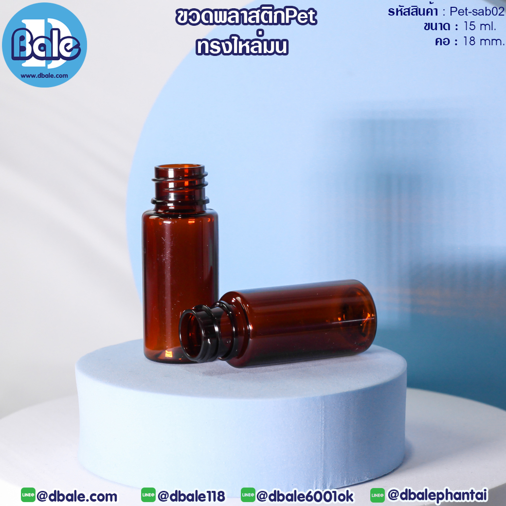 ขายส่ง!! ขวดพลาสติกPet-sab02 สีชา