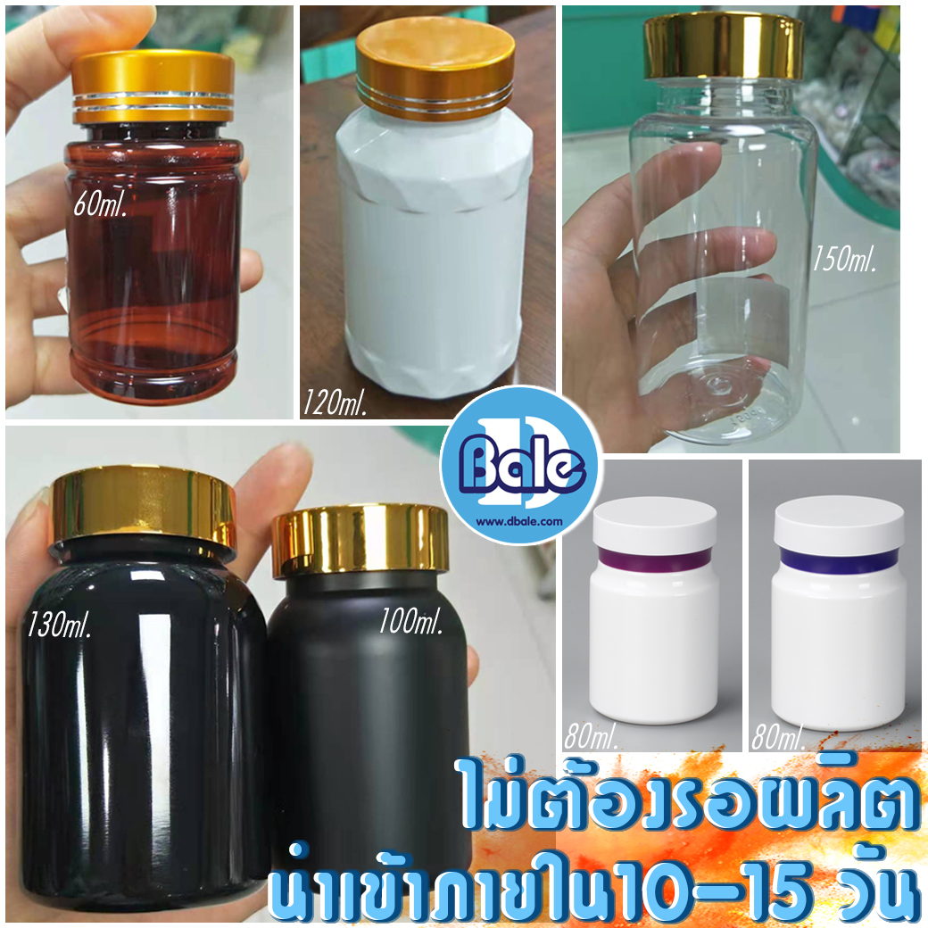 สินค้ากระปุกยานำเข้า*