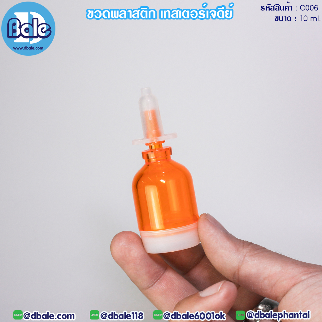 บรรจุของเหลว ขนาดพกพา