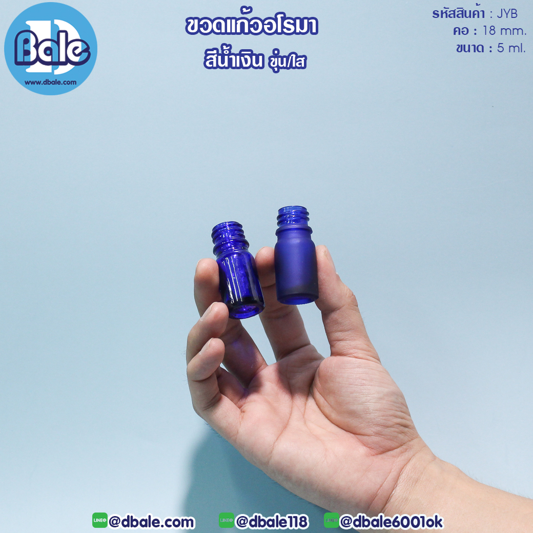 ขวดแก้วอโรมา