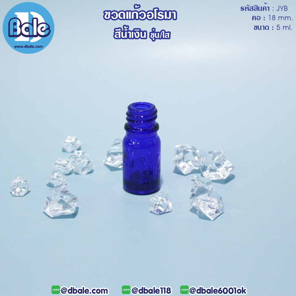 ขวดแก้วอโรมา