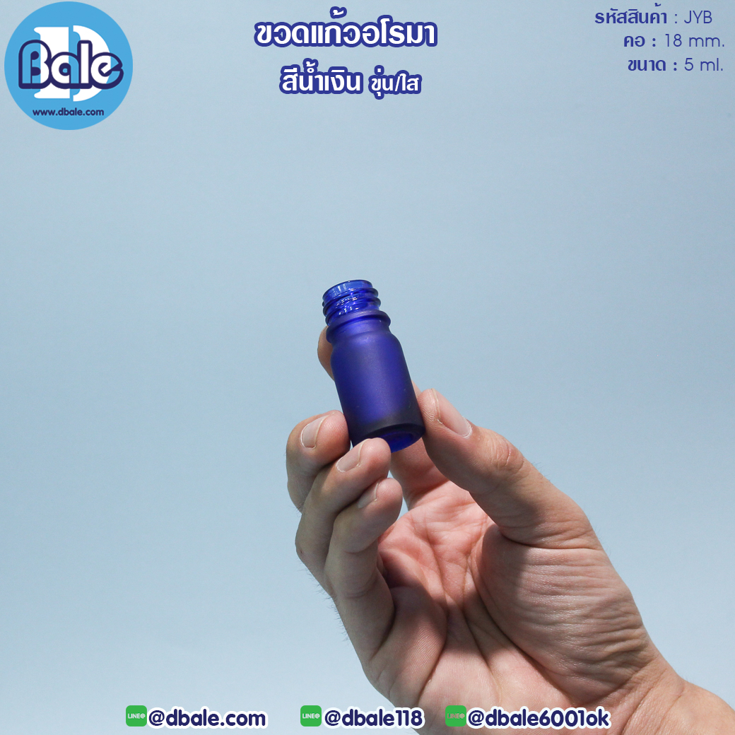 ขวดแก้วอโรมา