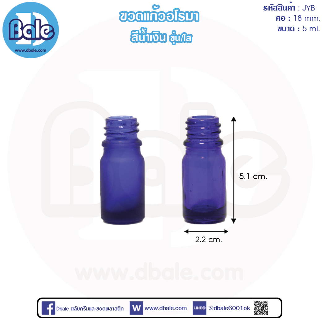 ขวดแก้วอโรมา