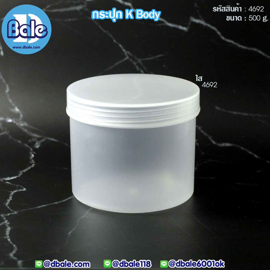 ขายส่ง!!! กระปุกKBodyสีใส
