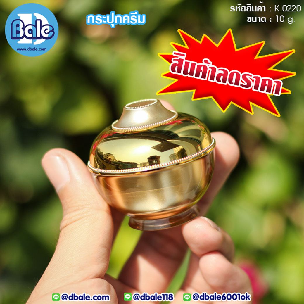 สินค้าลดราคา!!! K0220