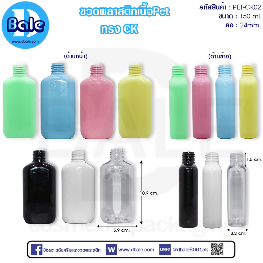 PET-CK02 150ml.