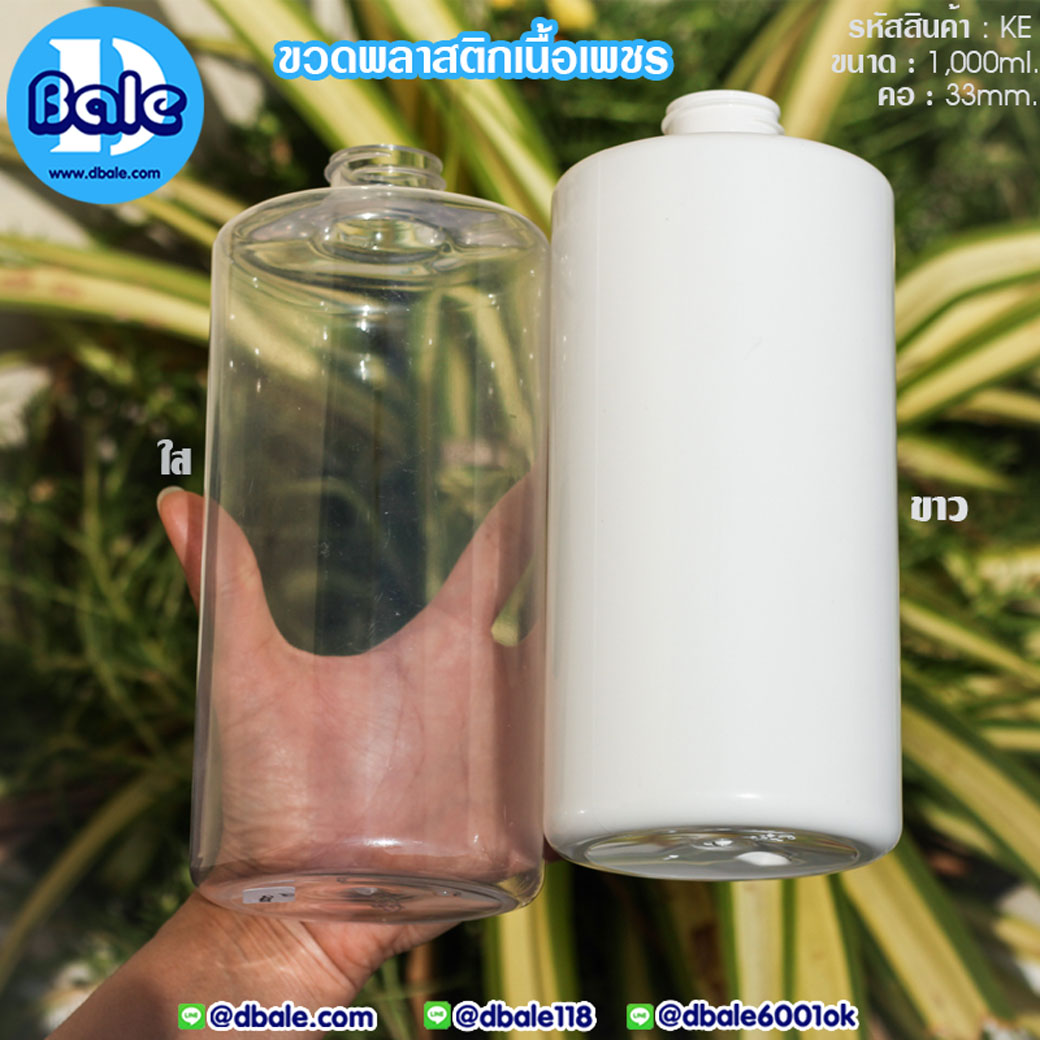 ขายส่ง!!ขวดพลาสติกทรงกลม 1000ml.
