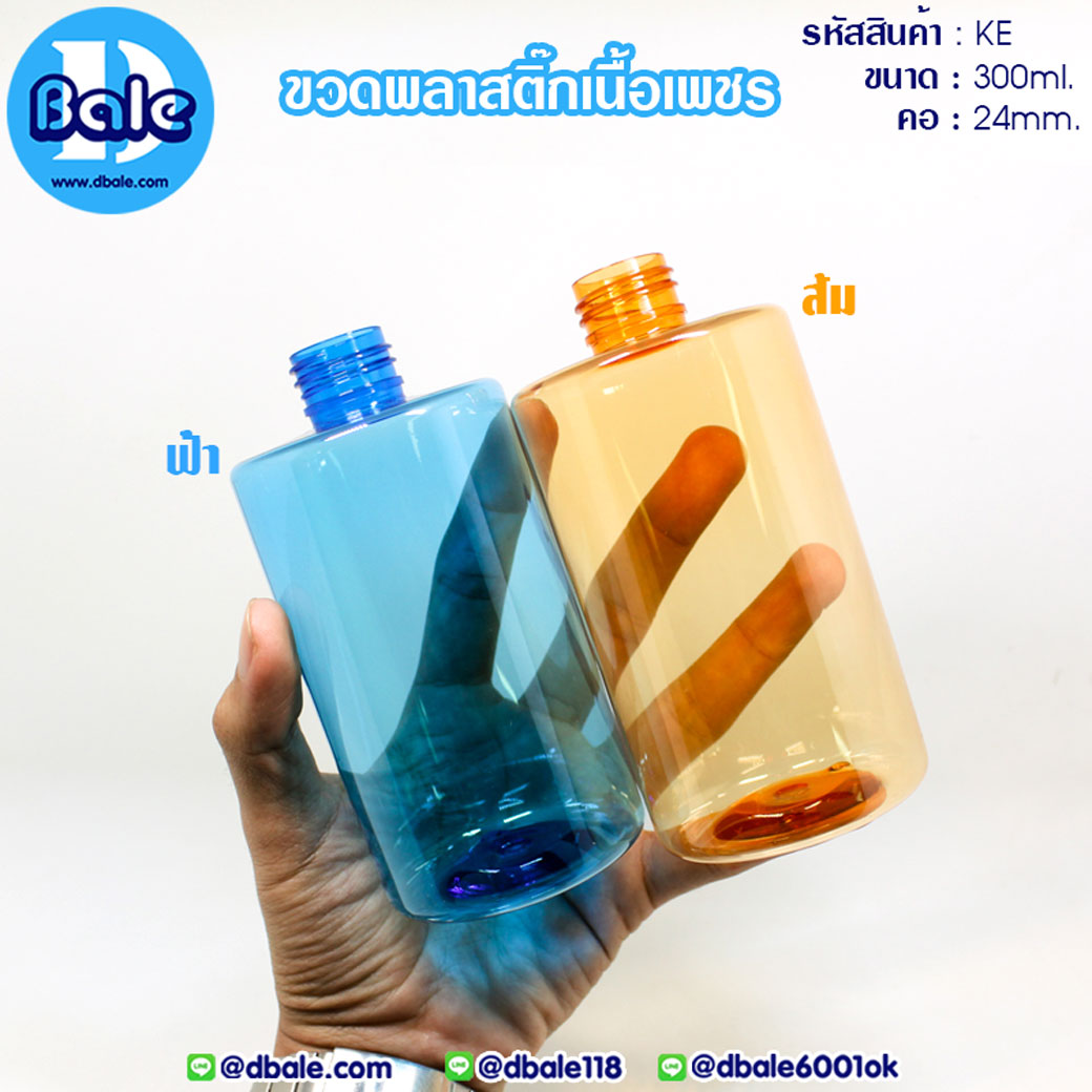 ขวดพลาสติกเนื้อPet 300ml.